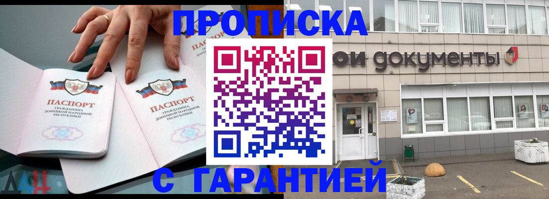 прописка паспорт в Киселёвске