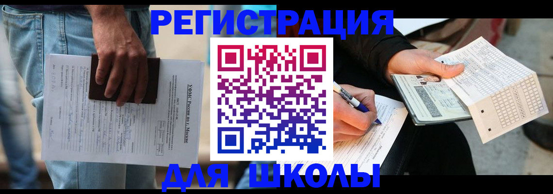 где прописаться в Киселёвске