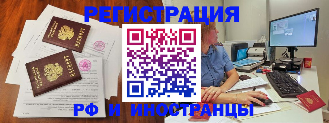 регистрация в Киселёвске