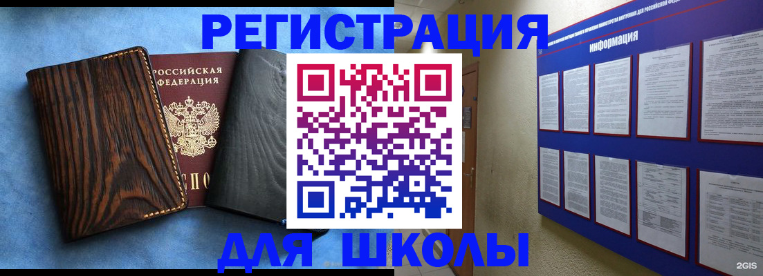 регистрация в Киселёвске